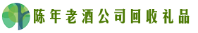 益阳市安化德宝回收烟酒店